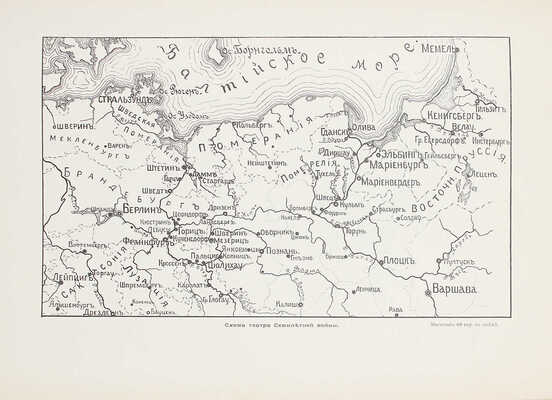 Агафонов К.К. Летопись новотроицко-екатеринославских драгун. Ч. 1. 1708—1801 гг. СПб.: Тип. «Бережливость», 1908.